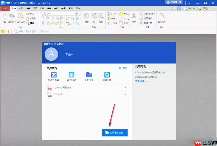 pdf怎么加页码？2种简单方法分享~