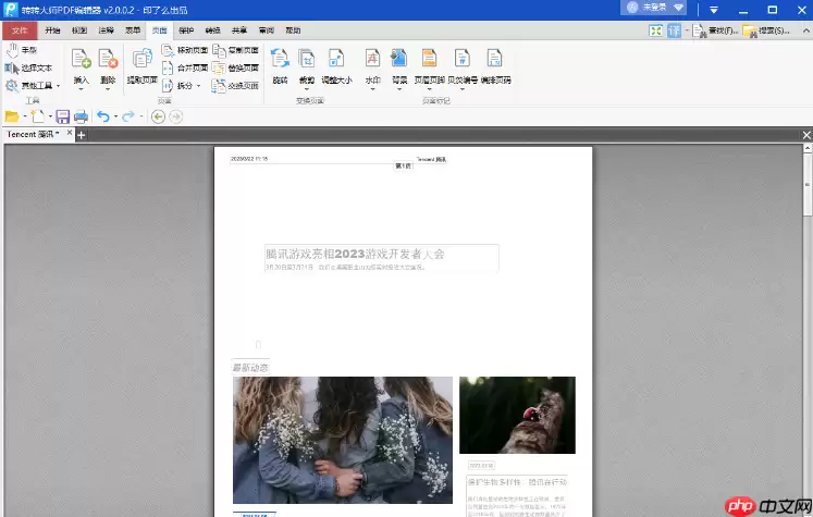 pdf怎么加页码？2种简单方法分享~