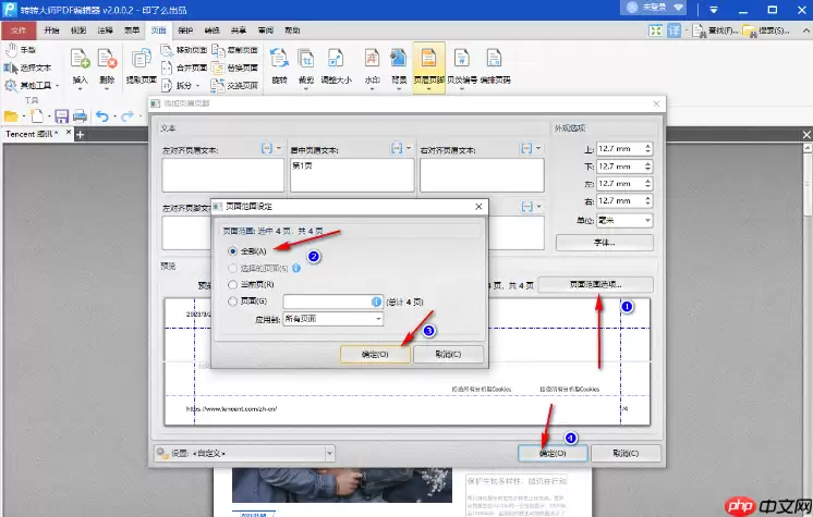 pdf怎么加页码？2种简单方法分享~