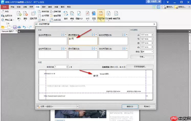 pdf怎么加页码？2种简单方法分享~