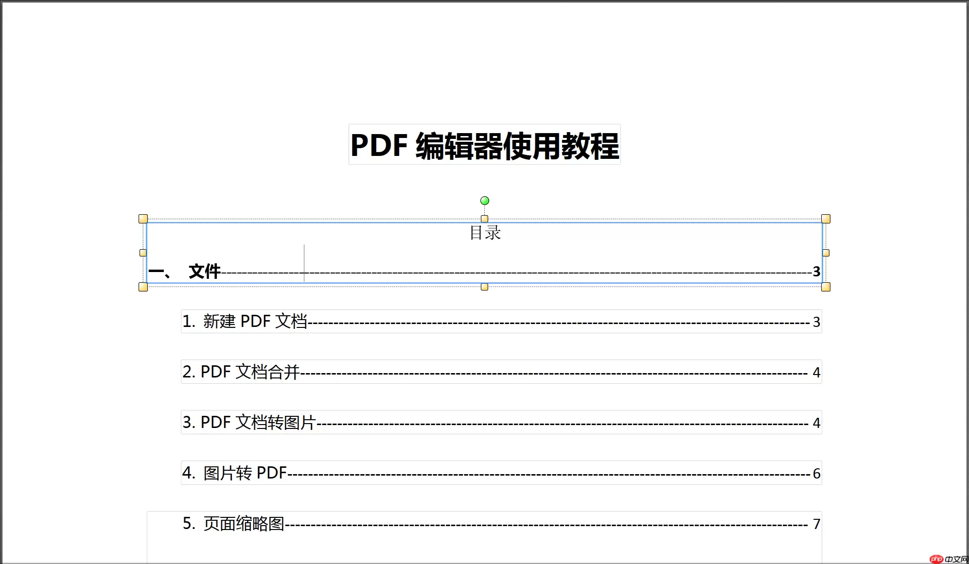 怎么在pdf上编辑文字？这两种方法轻松编辑！