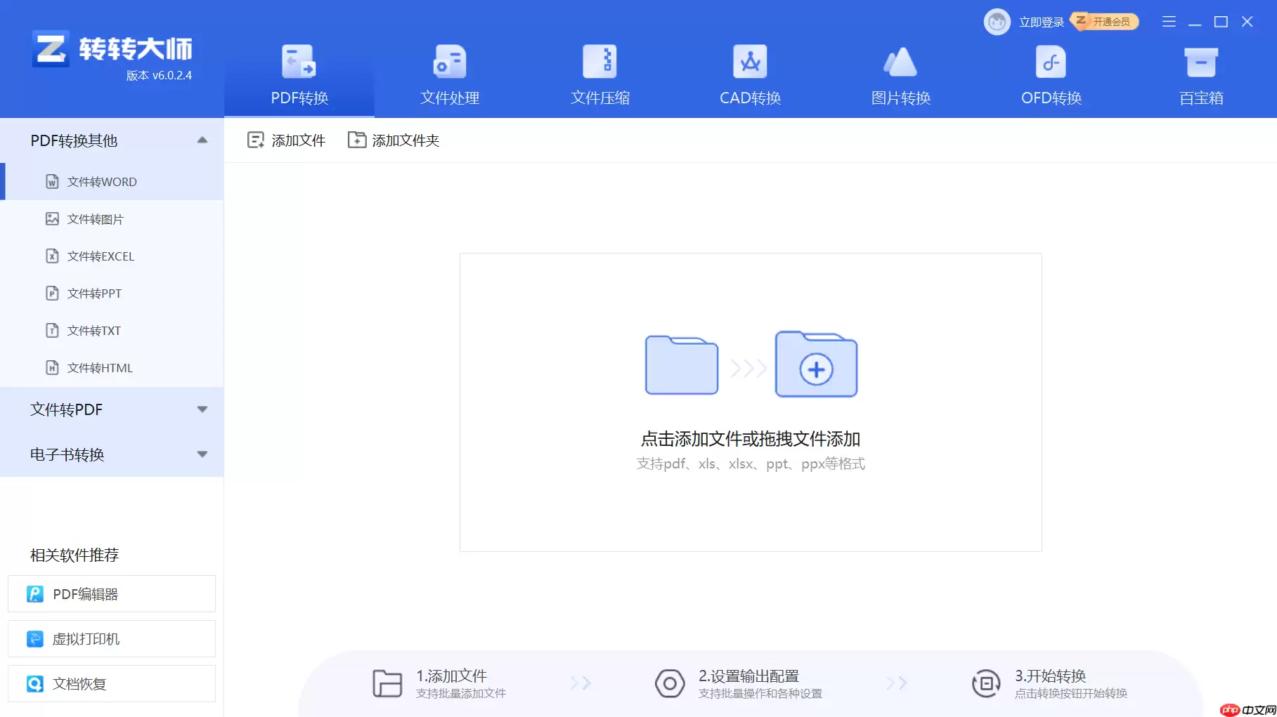 怎么在pdf上编辑文字？这两种方法轻松编辑！