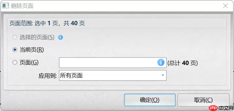 pdf怎么删除空白页？2种方法快速删除pdf空白页！