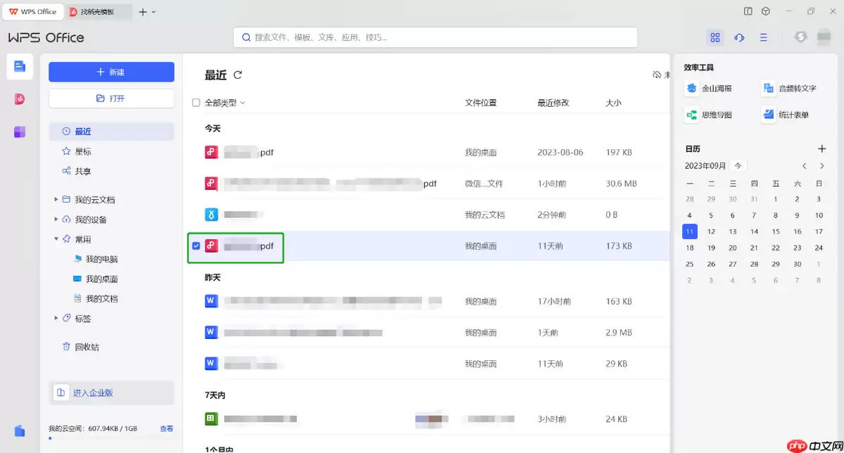 pdf修改编辑文字?分享三个简单的修改方法!