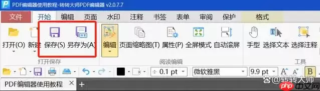 如何编辑pdf文件内容?掌握这三个方法,轻松编辑PDF文件!