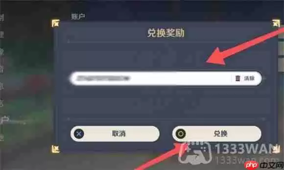 原神2023年6月3日兑换码是什么-2023年6月3日兑换码