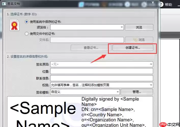 pdf电子签名怎么做？教你一个简单方法！