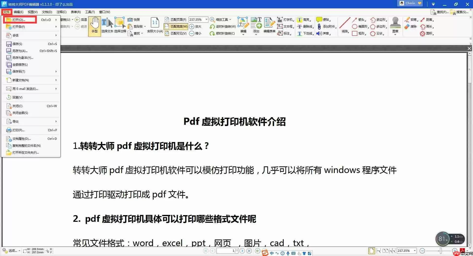 如何提取pdf文件中的页面？简单方法告诉你！