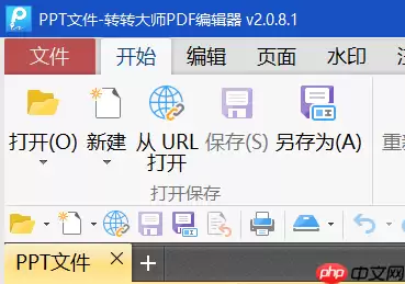 pdf文件怎么修改？分享三个简单的修改方法~