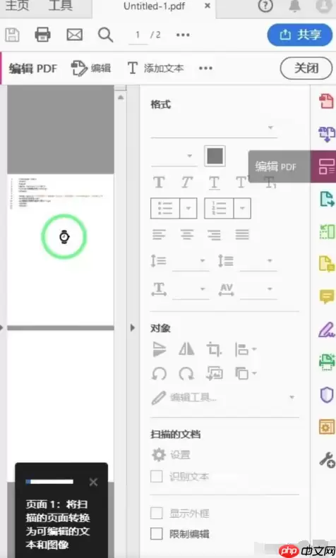 pdf文件怎么修改？分享三个简单的修改方法~