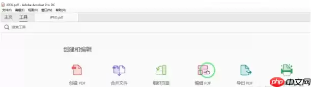 pdf文件怎么修改？分享三个简单的修改方法~