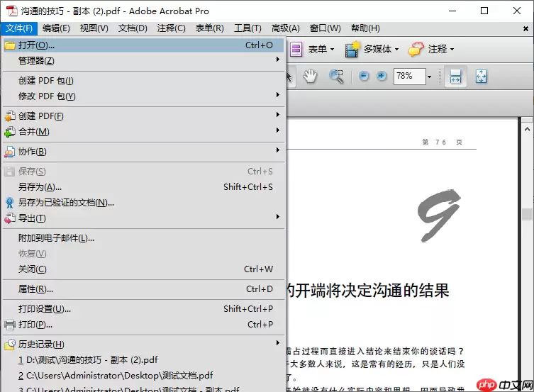 pdf怎么删除其中一页？试试这4种方法简单好用！