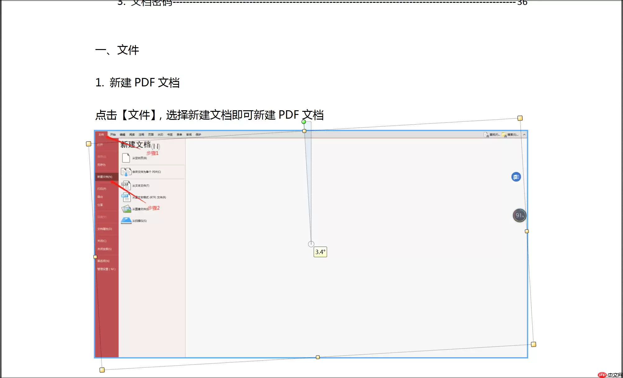 pdf怎么删除其中一页？试试这4种方法简单好用！