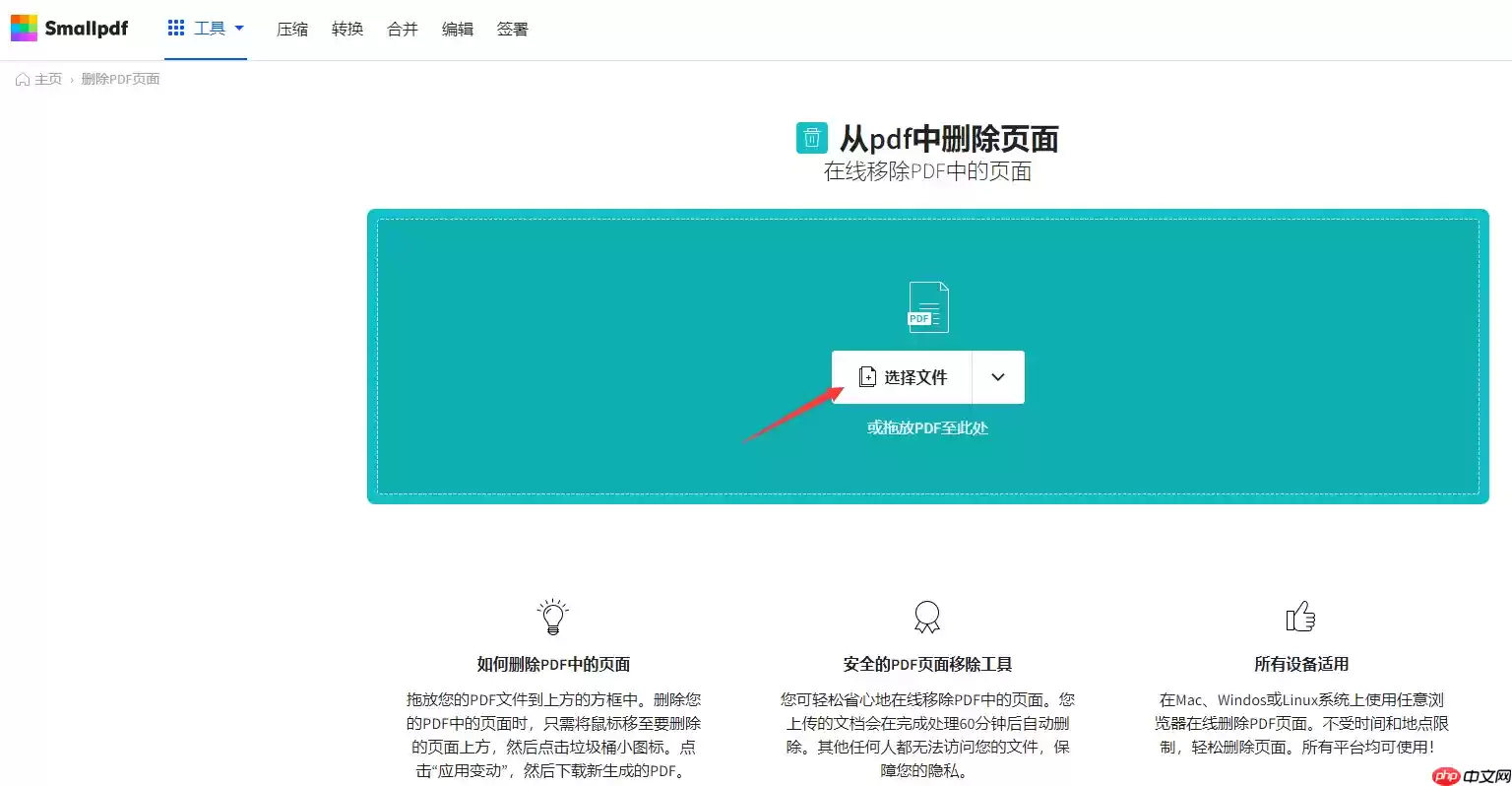 pdf怎么删除其中一页？试试这4种方法简单好用！