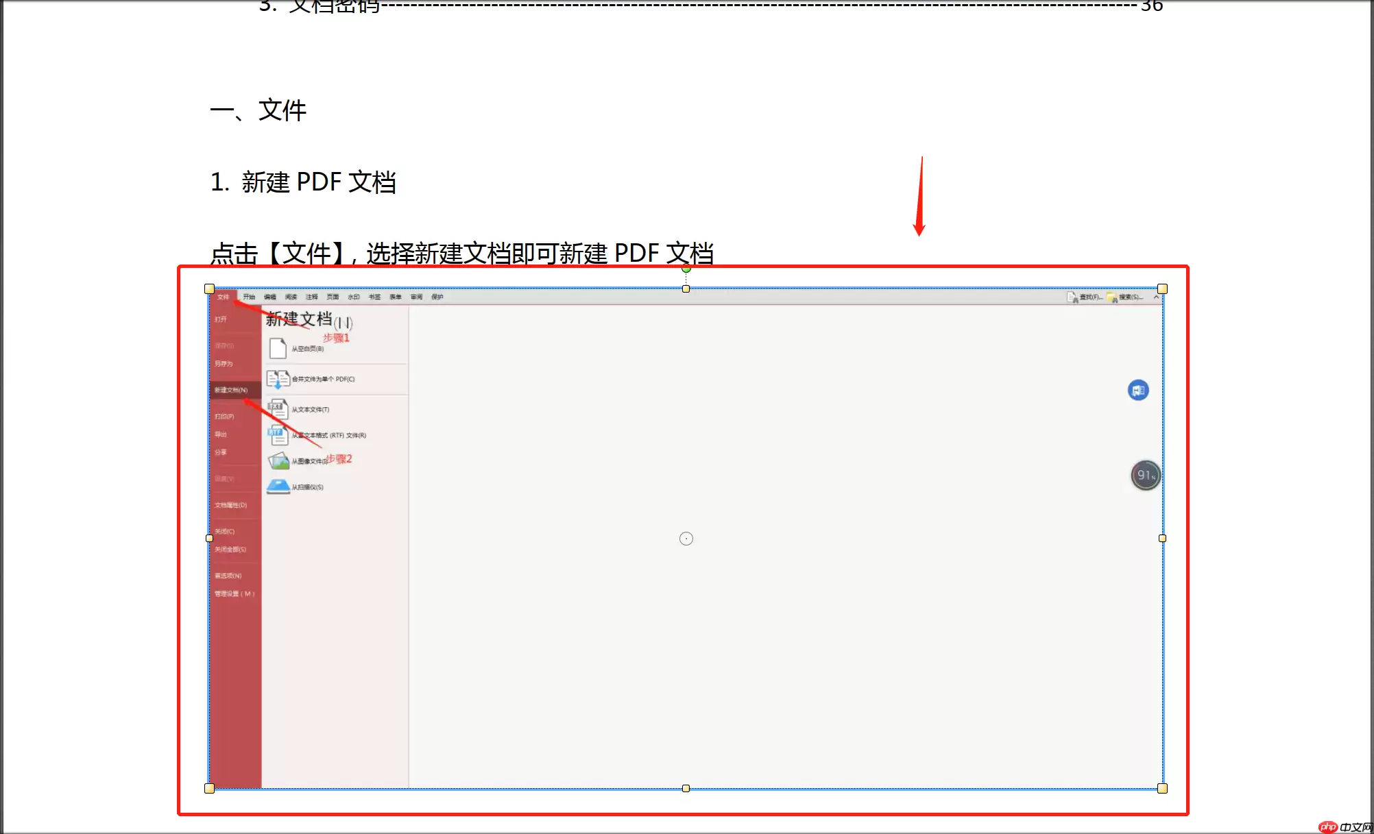 pdf怎么删除其中一页？试试这4种方法简单好用！