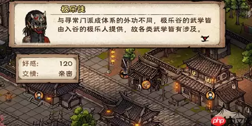 烟雨江湖极乐谷镇派武学怎么获得