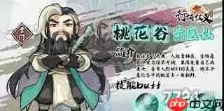 行侠仗义五千年如何获得包子-行侠仗义五千年包子获取攻略