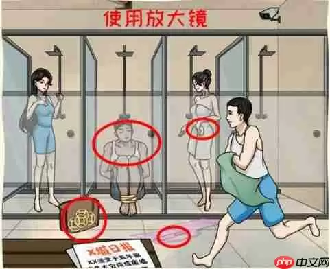 看你怎么秀浴室迷案找到所有诡异的地方通关攻略