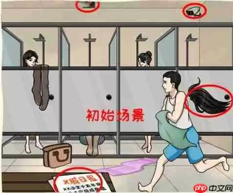 看你怎么秀浴室迷案找到所有诡异的地方通关攻略