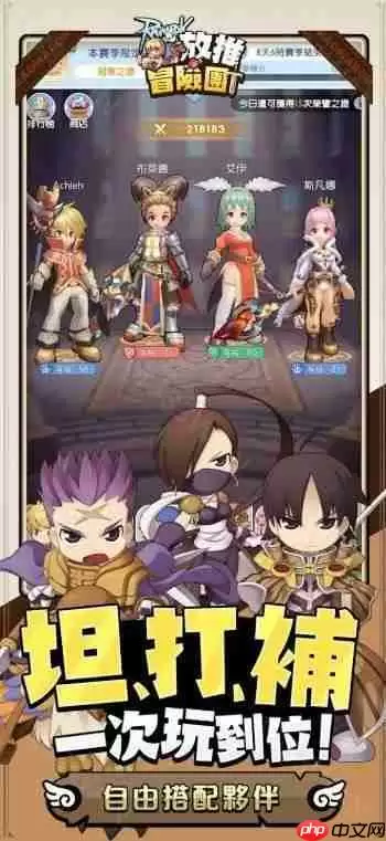 《RO 仙境传说：放推冒险团》双平台正式上市 举办「欢乐嘉年华」等开服活动