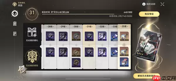 崩坏星穹铁道战令怎么获得-战令获取方法