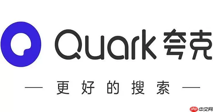 夸克缓存视频删除后还是占用空间 夸克缓存视频删除后空间未释放解决方法