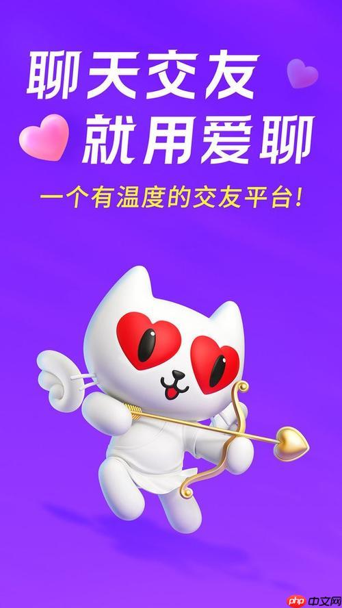 爱聊app怎么挣钱提现 收益提现步骤详解