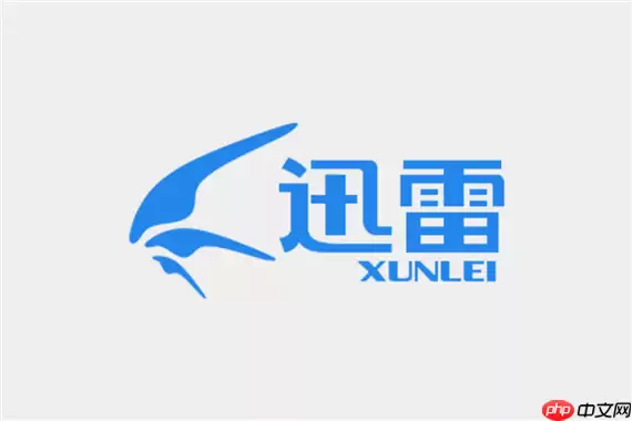 迅雷网盘会员怎么取消自动续费 关闭续费功能教程