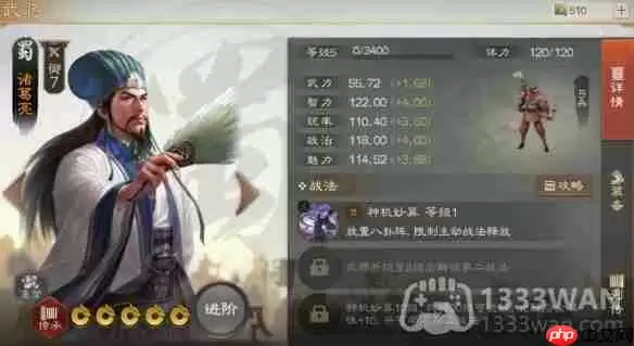 三国志战棋版有哪些阵容-热门阵容汇总