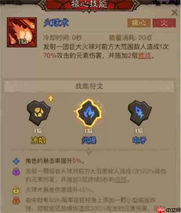 英雄没有闪秘法师毕业流派全解析：T0火系暴力输出VS霜冻结界控场王