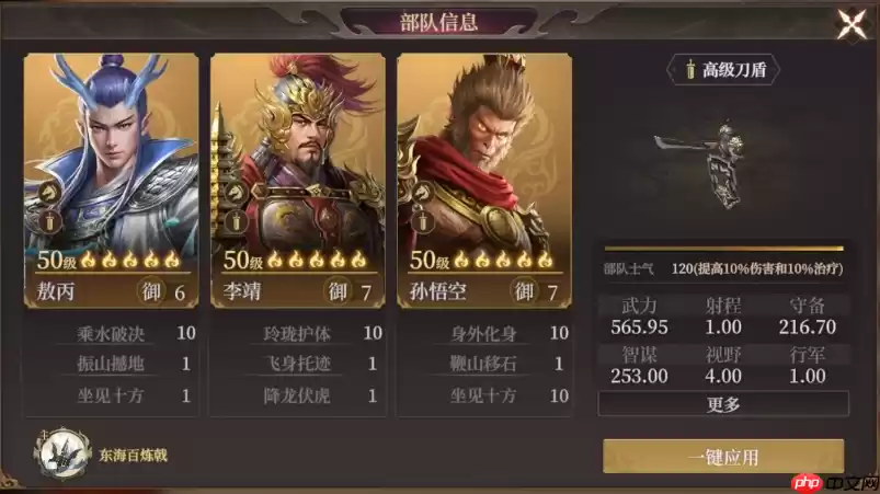 封神开天敖丙最强阵容搭配攻略 神仙盾组合实战解析