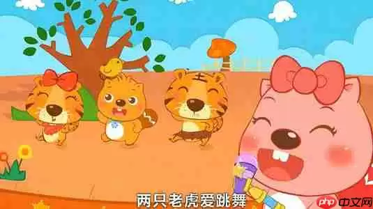 原神两只老虎爱跳舞琴谱