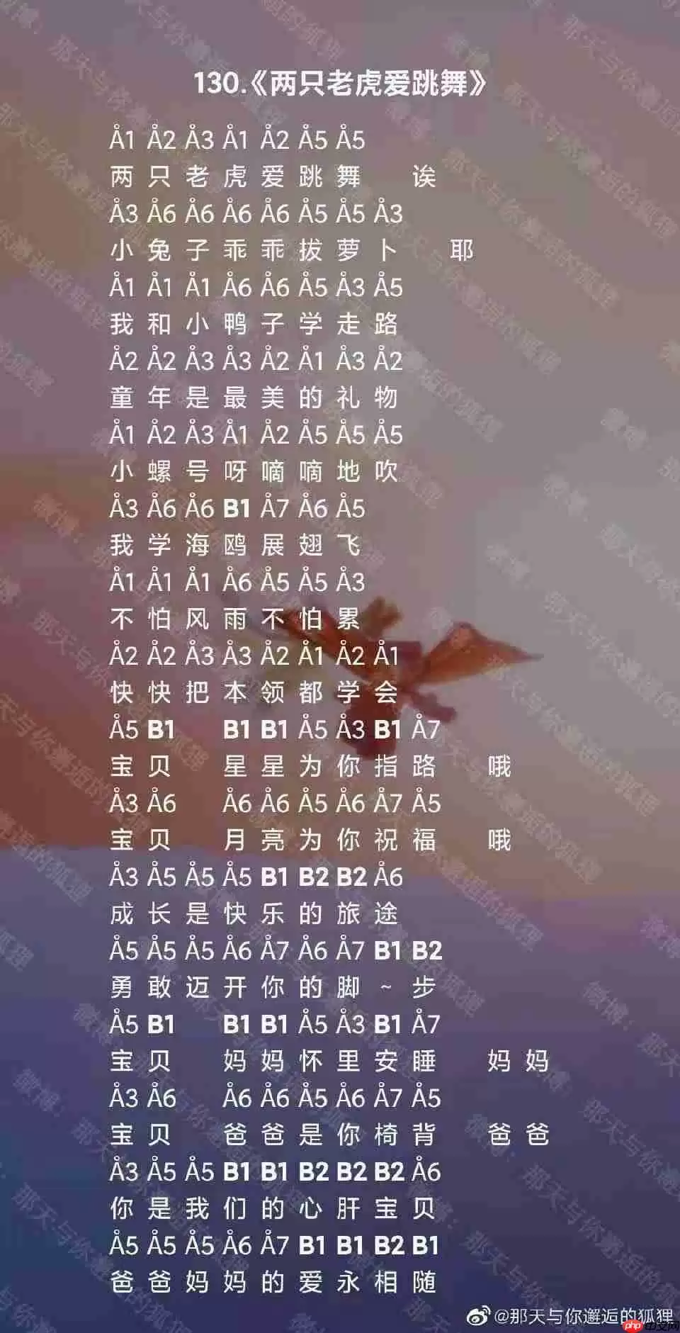 原神两只老虎爱跳舞琴谱