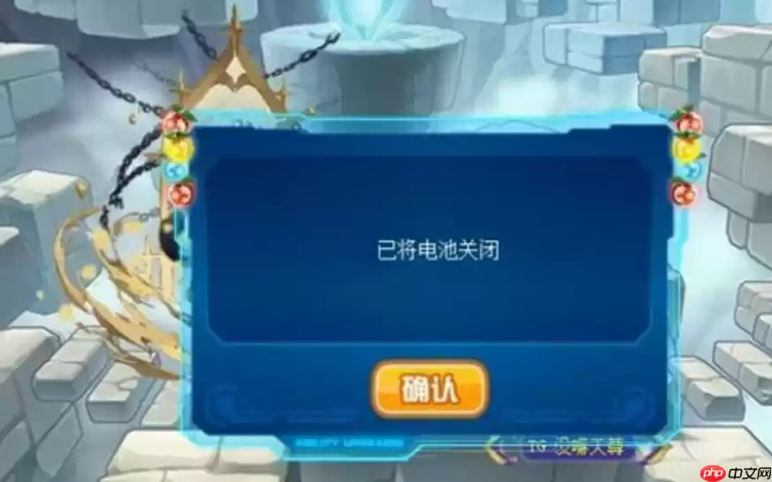 赛尔号巅峰之战怎么关闭电池-赛尔号巅峰之战电池关闭攻略