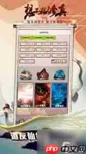 想不想修真怎么上天-想不想修真上天攻略