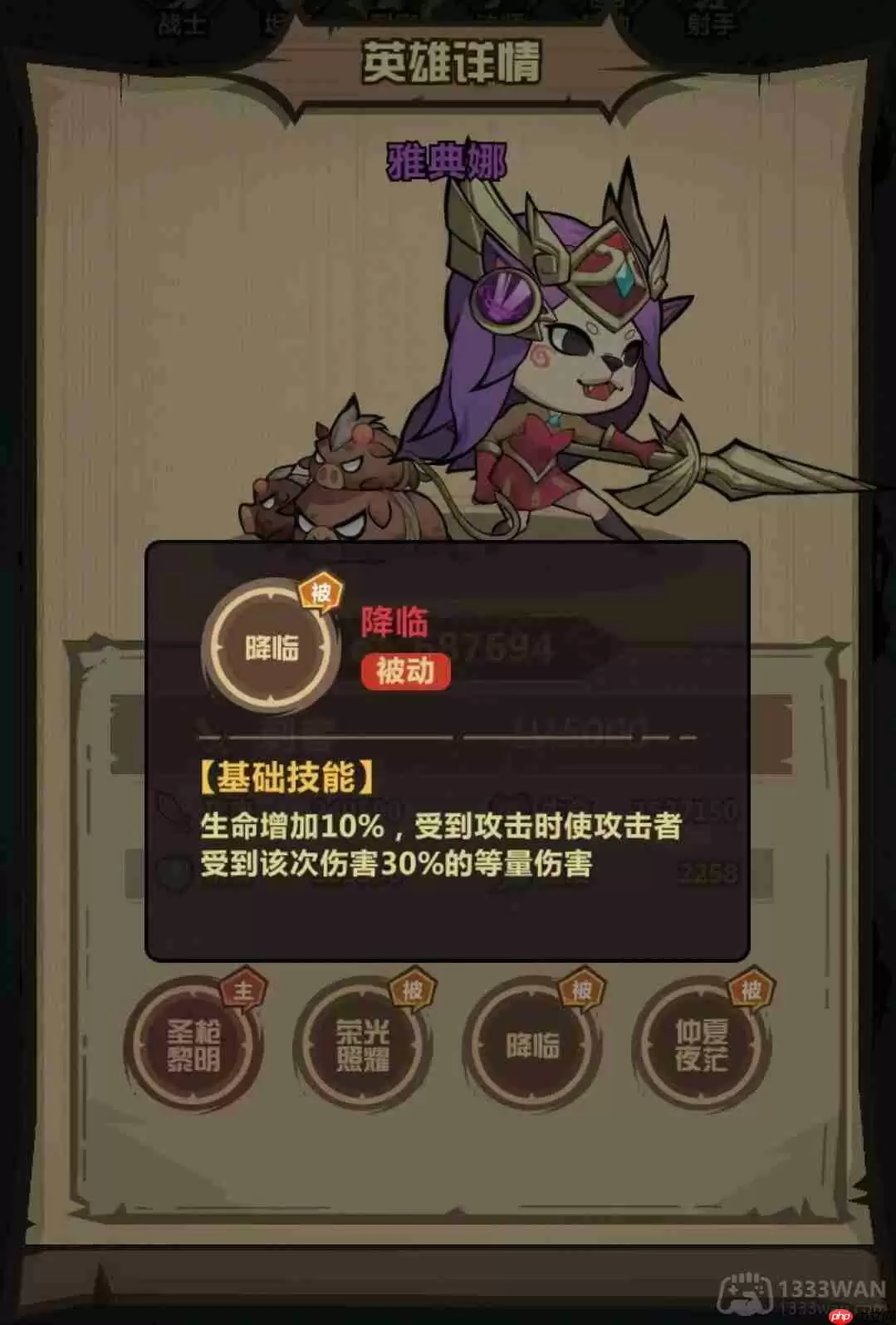 王者猎人雅典娜怎么用-王者猎人雅典娜玩法攻略