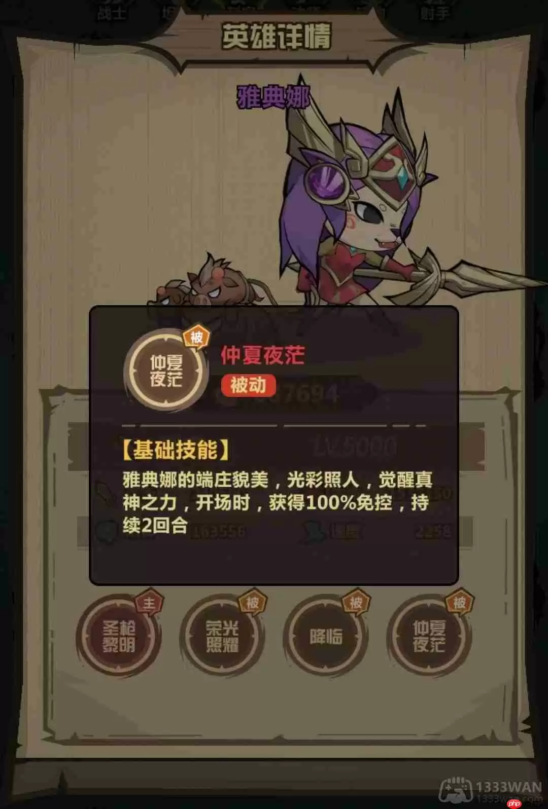 王者猎人雅典娜怎么用-王者猎人雅典娜玩法攻略