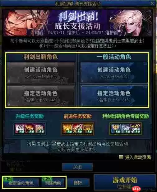 DNF新春版本上线!1月11日活动更新速览