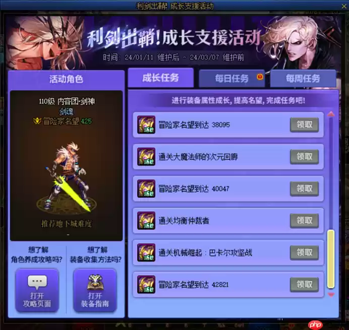 DNF新春版本上线!1月11日活动更新速览