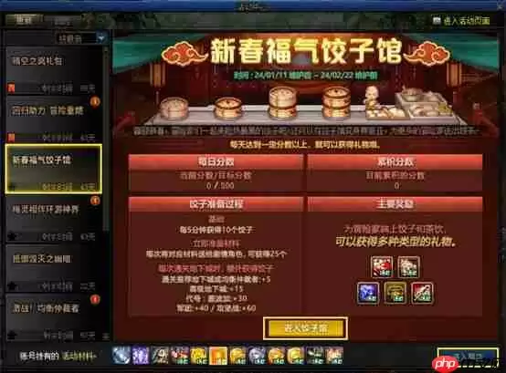 DNF新春版本上线!1月11日活动更新速览