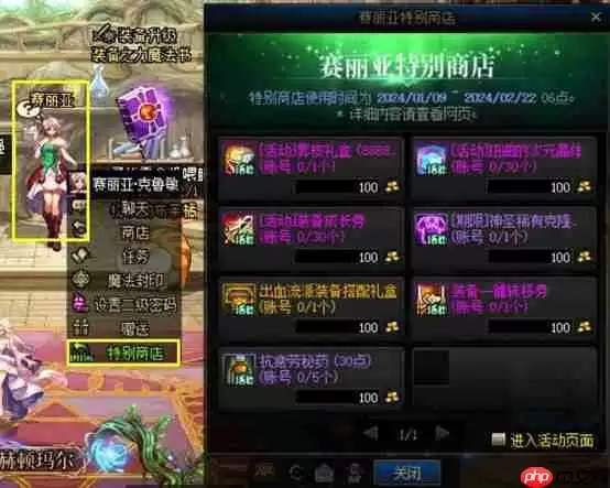 DNF新春版本上线!1月11日活动更新速览