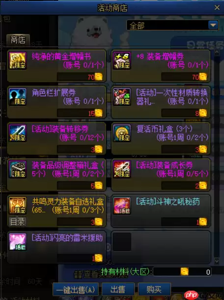 DNF新春版本上线!1月11日活动更新速览