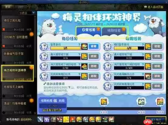 DNF新春版本上线!1月11日活动更新速览