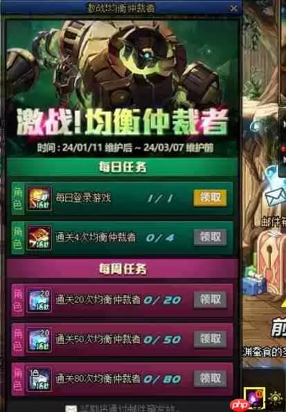 DNF新春版本上线!1月11日活动更新速览