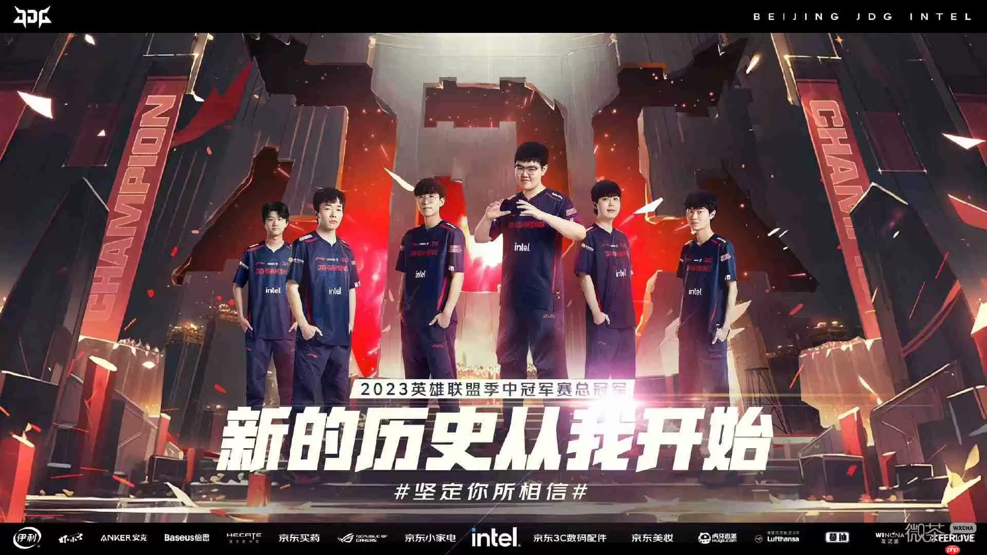 LOL2023MSI季中赛FMVP选手一览