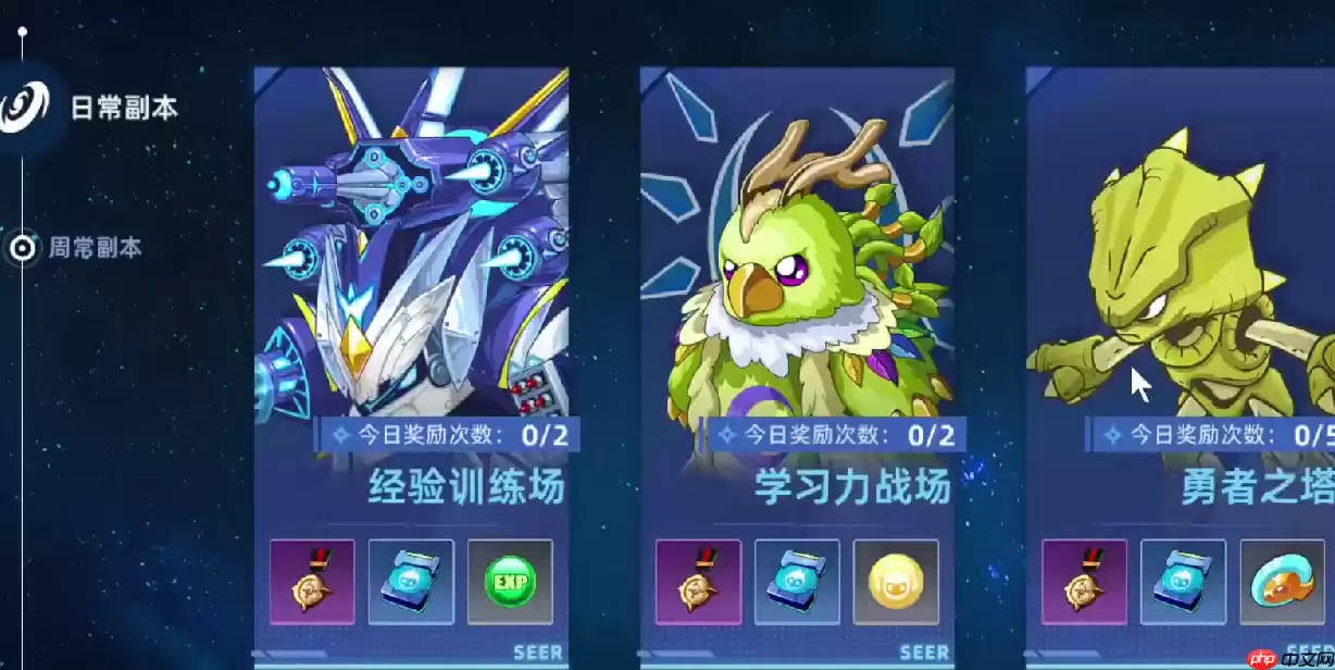 赛尔号巅峰之战经验卷怎么获取-赛尔号巅峰之战经验卷获得方法一览