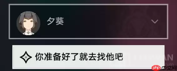 崩坏星穹铁道解雇怎么做-解雇任务全流程攻略