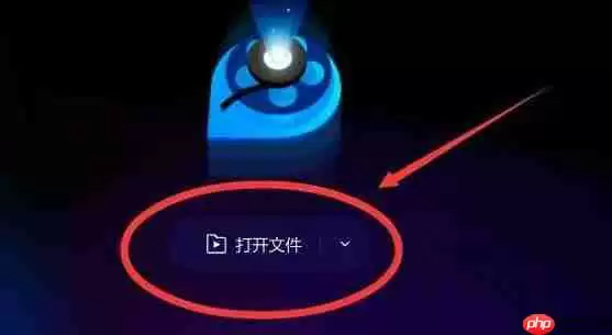 qq影音怎么剪辑视频？qq影音剪辑视频的操作步骤