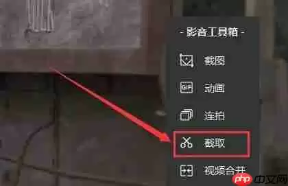 qq影音怎么剪辑视频？qq影音剪辑视频的操作步骤
