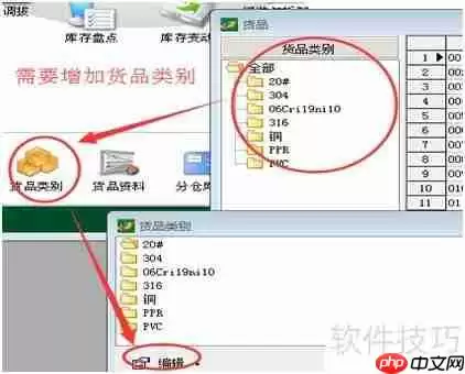 速达3000-STD版库存盘点功能使用教程